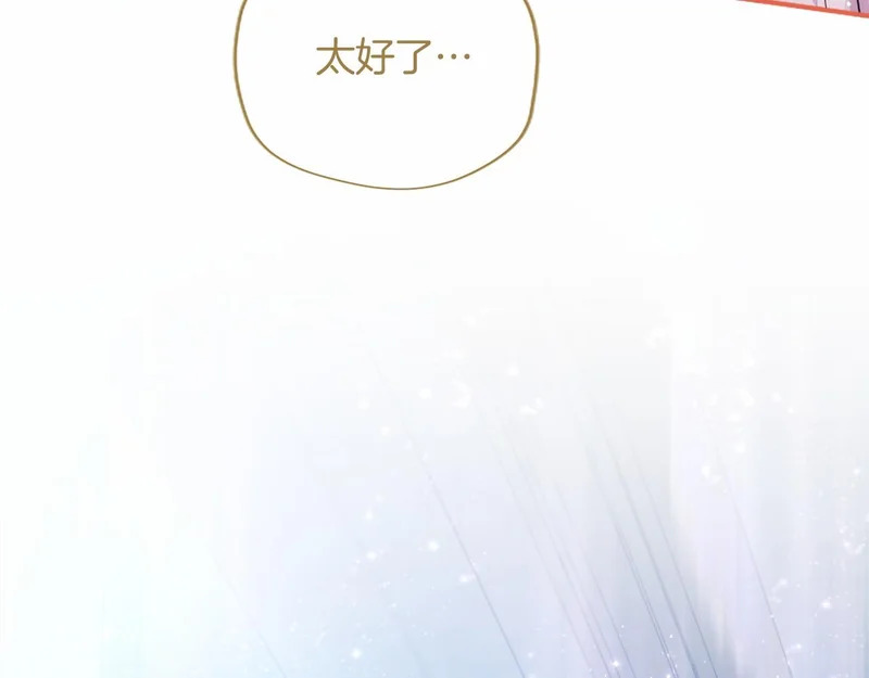 第80话 后悔吗？ 第155页