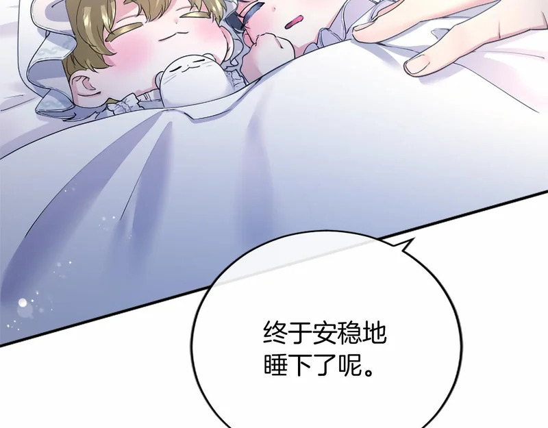 第80话 后悔吗？ 第164页