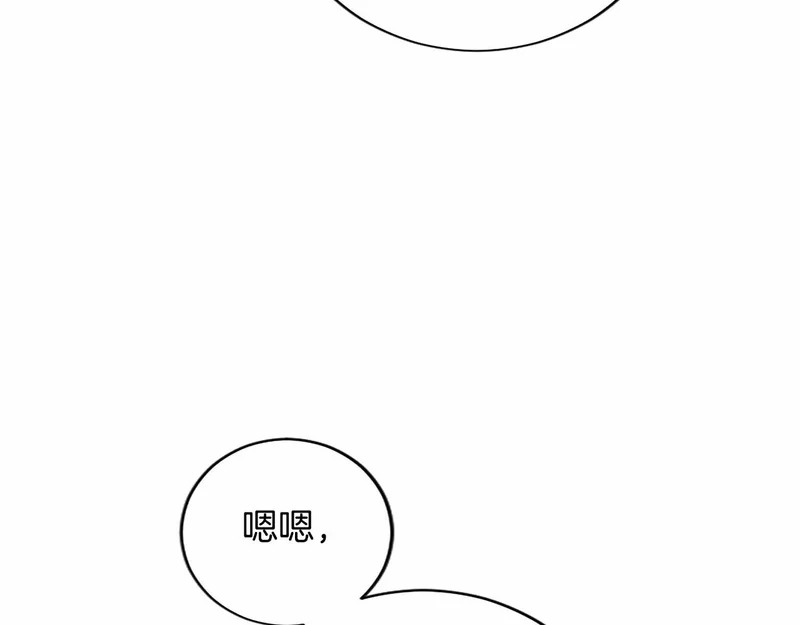 第80话 后悔吗？ 第165页