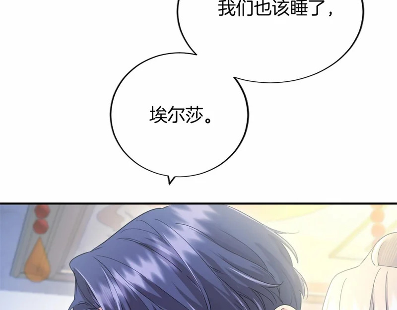 第80话 后悔吗？ 第169页