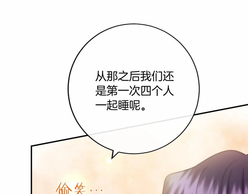 第80话 后悔吗？ 第176页