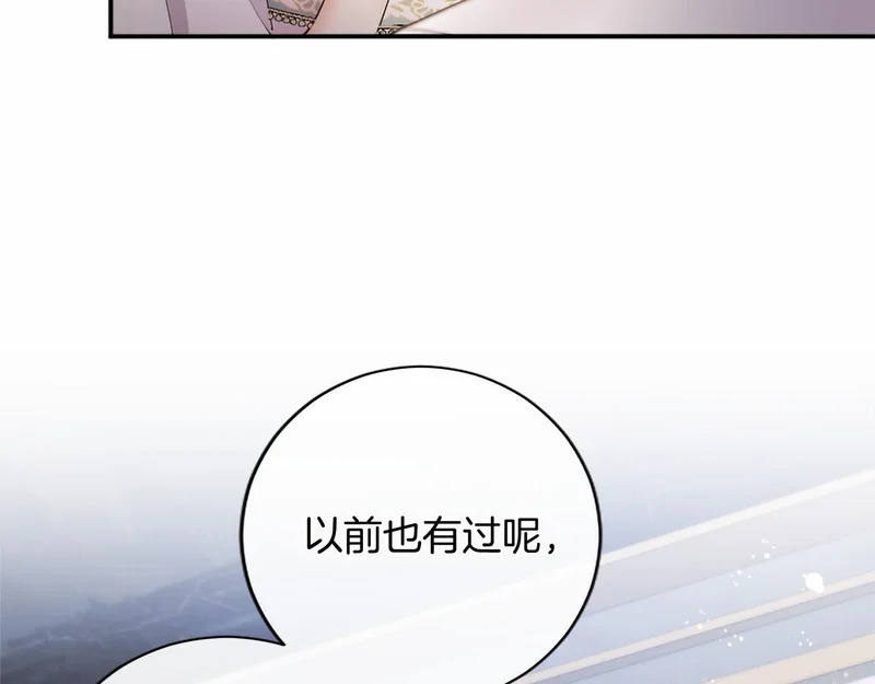 第80话 后悔吗？ 第178页