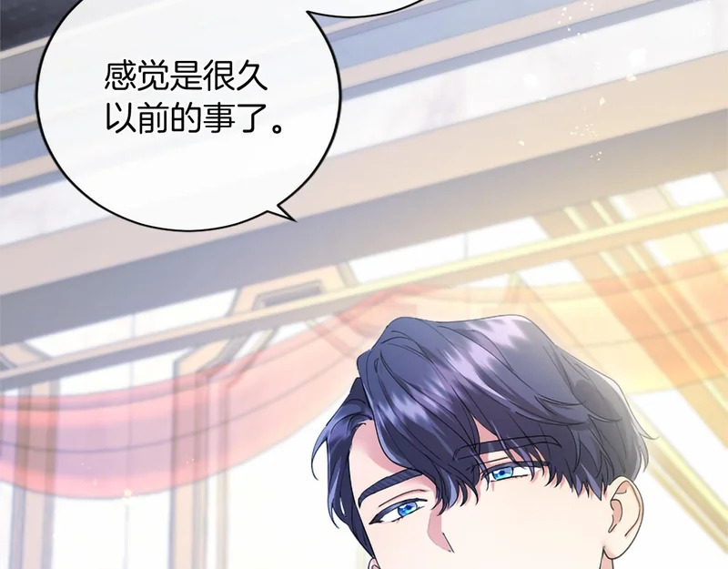 第80话 后悔吗？ 第179页