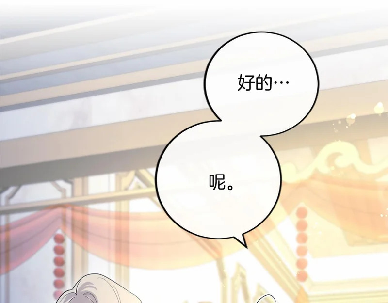 第80话 后悔吗？ 第185页