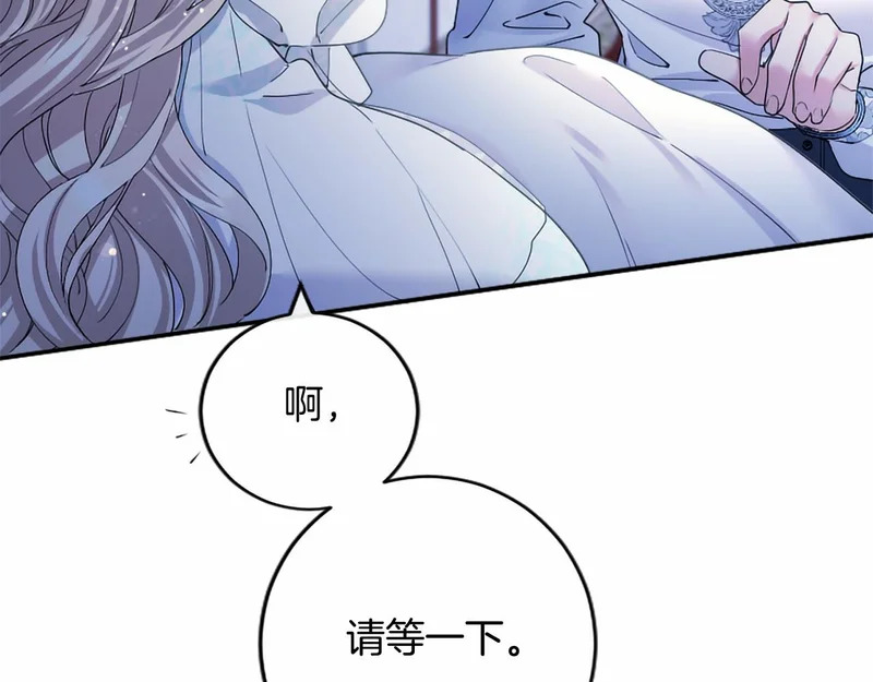 第80话 后悔吗？ 第187页