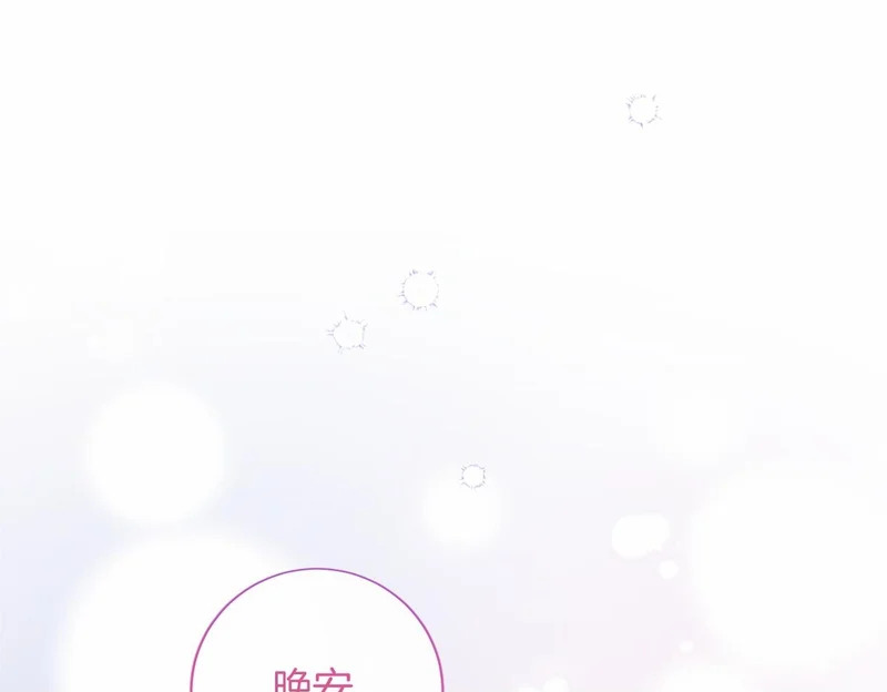 第80话 后悔吗？ 第194页