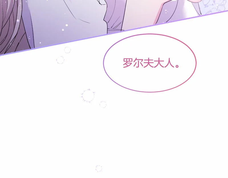 第80话 后悔吗？ 第197页