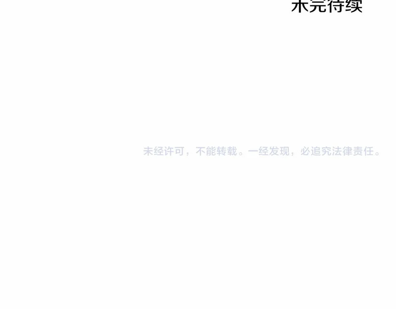 第80话 后悔吗？ 第199页