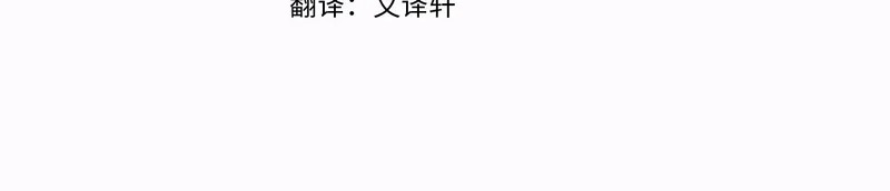第81话 母亲？ 第4页