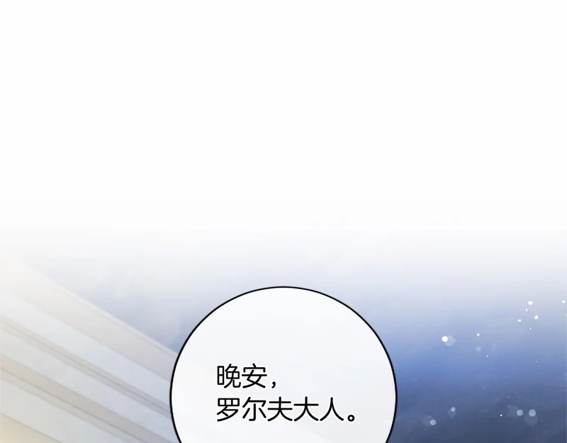 第81话 母亲？ 第5页