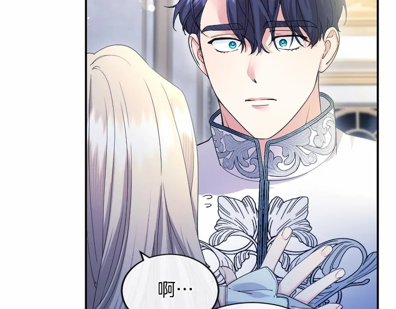 第81话 母亲？ 第9页
