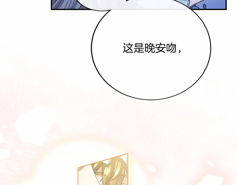 第81话 母亲？ 第10页