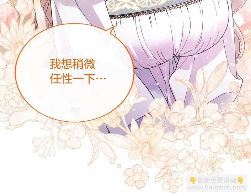 第81话 母亲？ 第13页