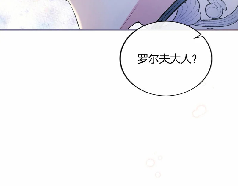 第81话 母亲？ 第15页