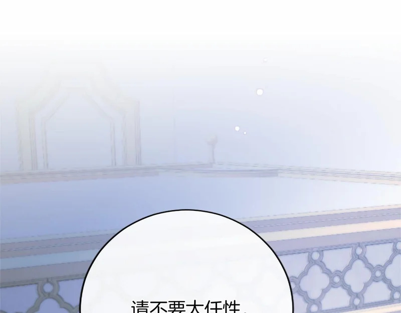 第81话 母亲？ 第17页