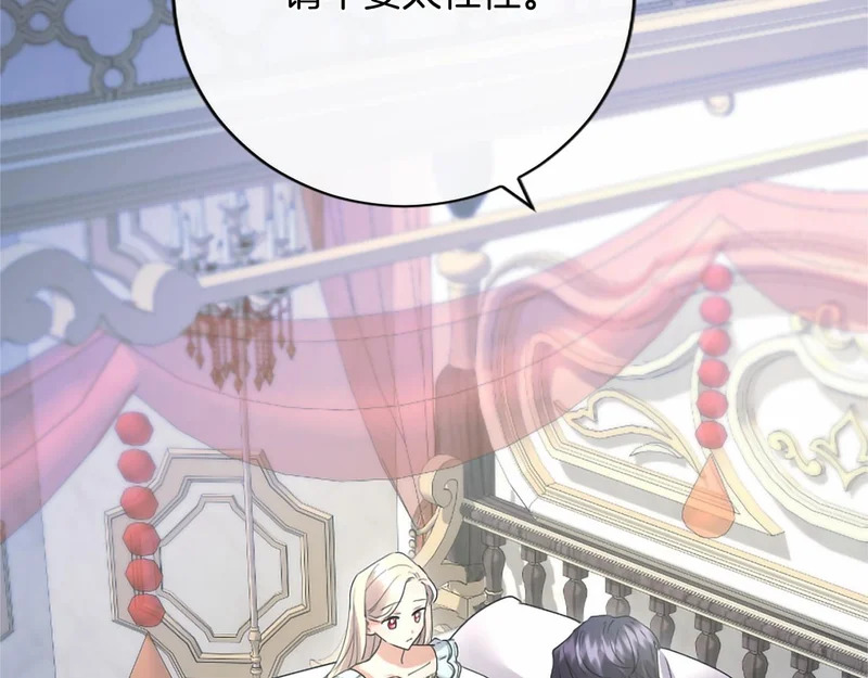 第81话 母亲？ 第18页