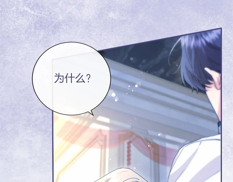 第81话 母亲？ 第21页
