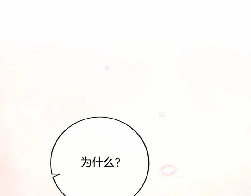 第81话 母亲？ 第23页