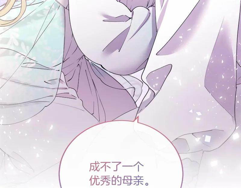 第81话 母亲？ 第28页