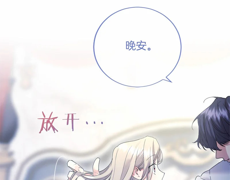 第81话 母亲？ 第33页