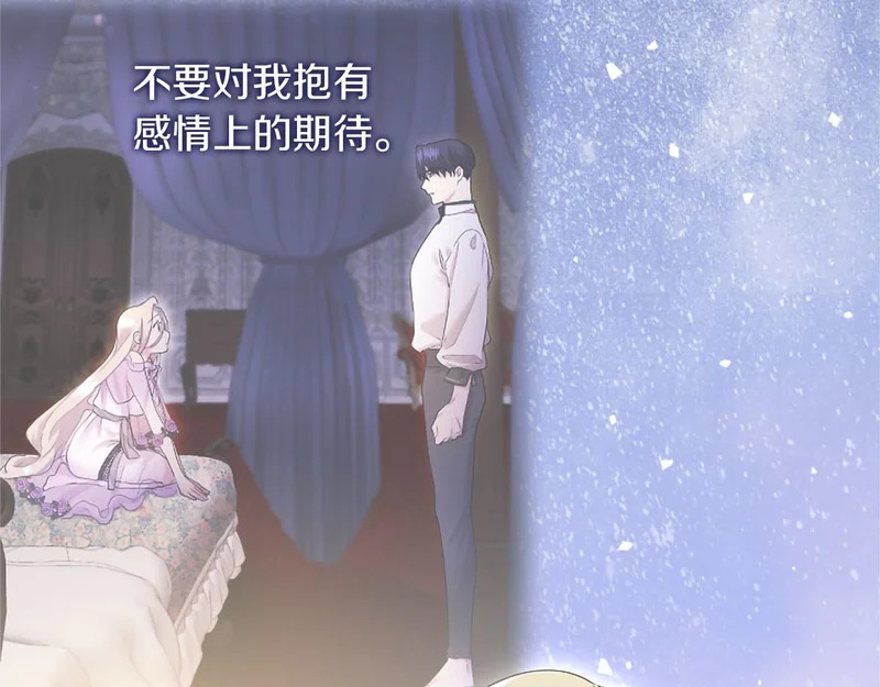 第81话 母亲？ 第46页