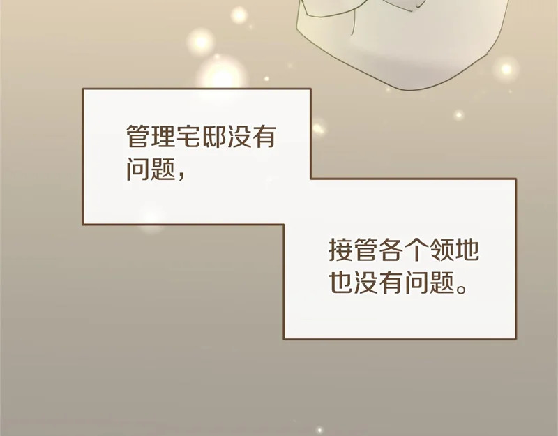 第81话 母亲？ 第64页