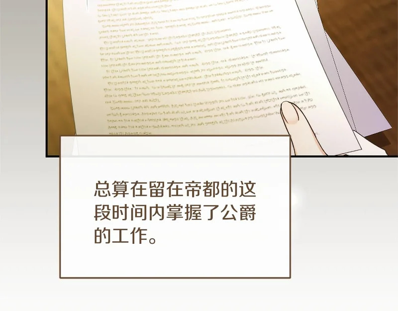 第81话 母亲？ 第66页