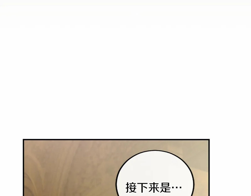 第81话 母亲？ 第67页