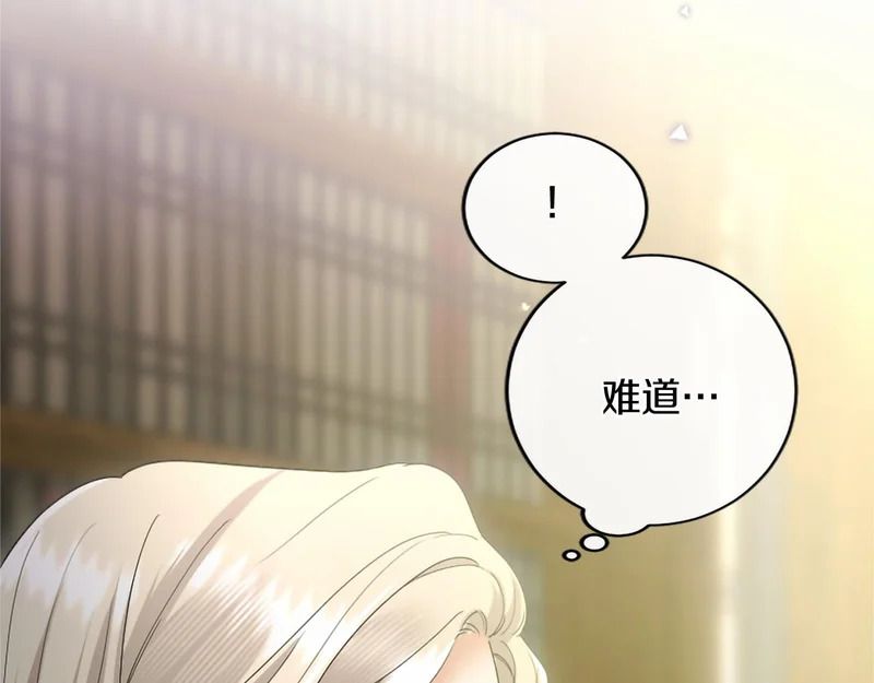 第81话 母亲？ 第72页