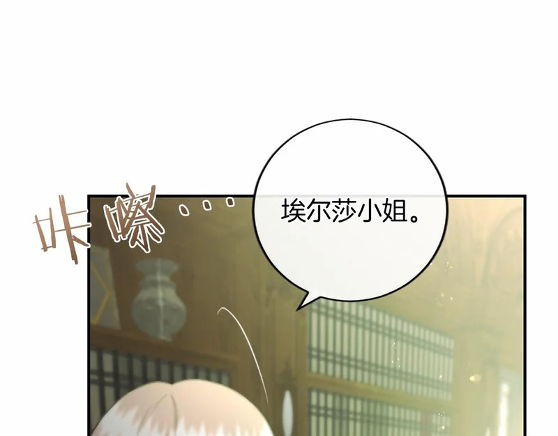 第81话 母亲？ 第76页