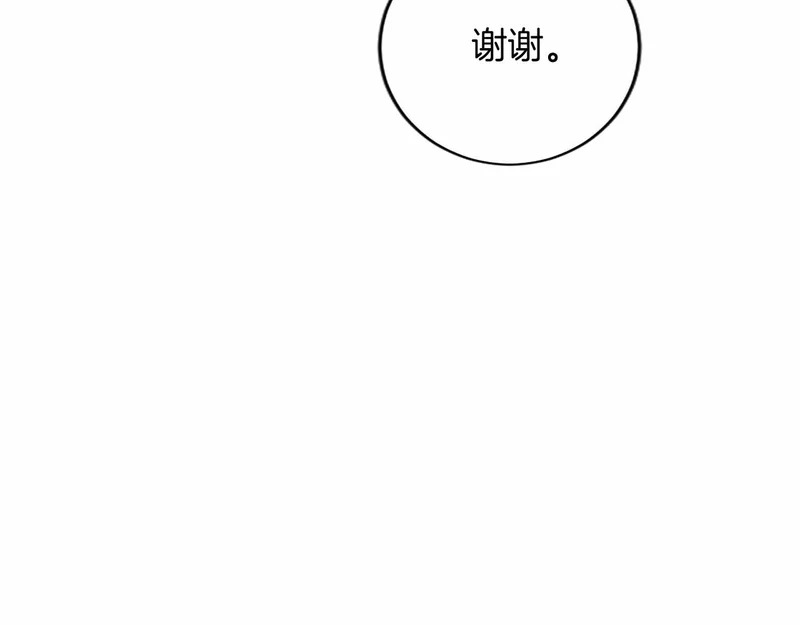 第81话 母亲？ 第81页