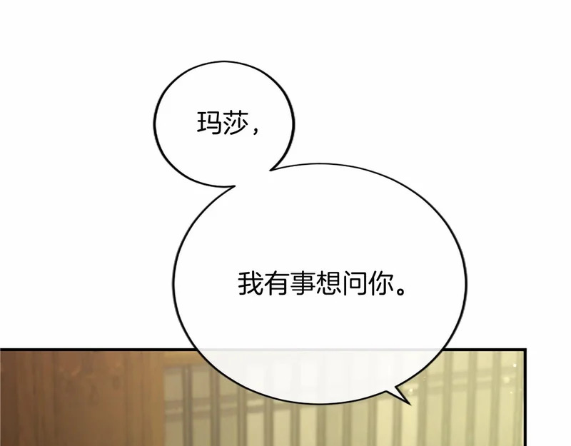 第81话 母亲？ 第82页
