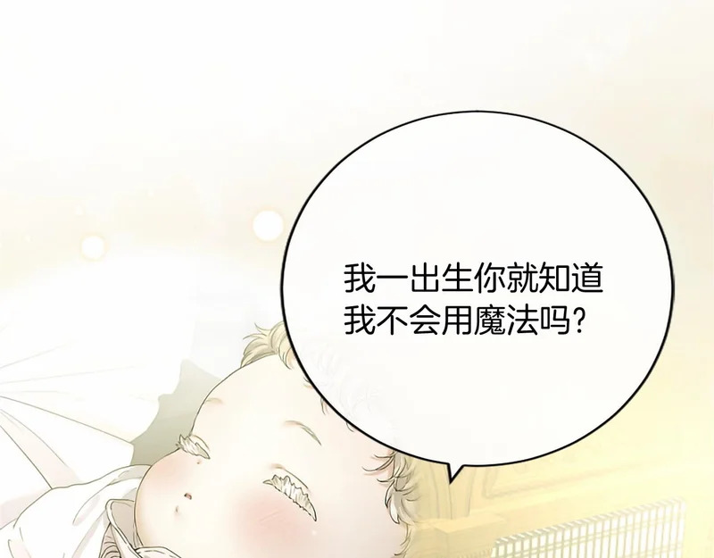 第81话 母亲？ 第84页