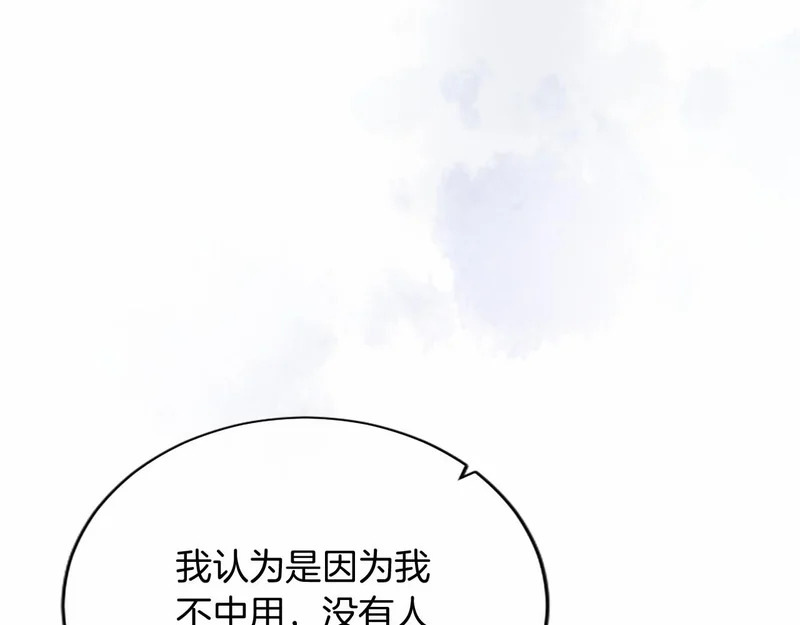 第81话 母亲？ 第92页
