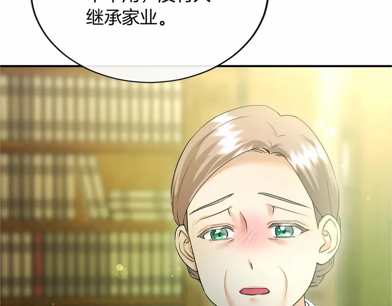 第81话 母亲？ 第93页