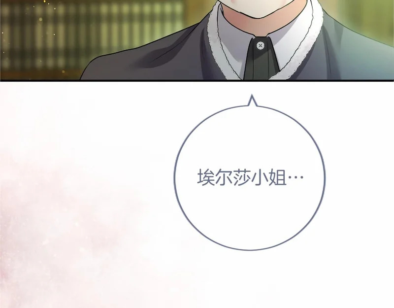第81话 母亲？ 第94页