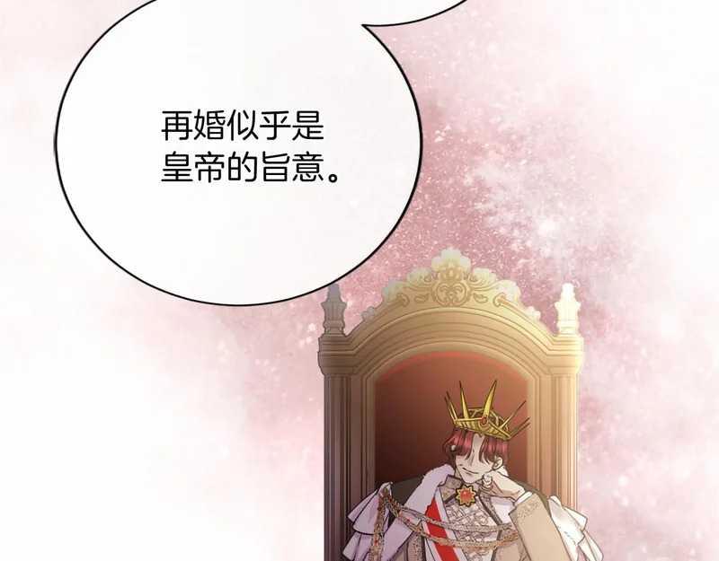 第81话 母亲？ 第96页