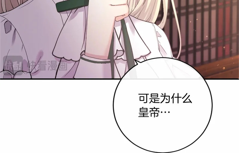第81话 母亲？ 第100页
