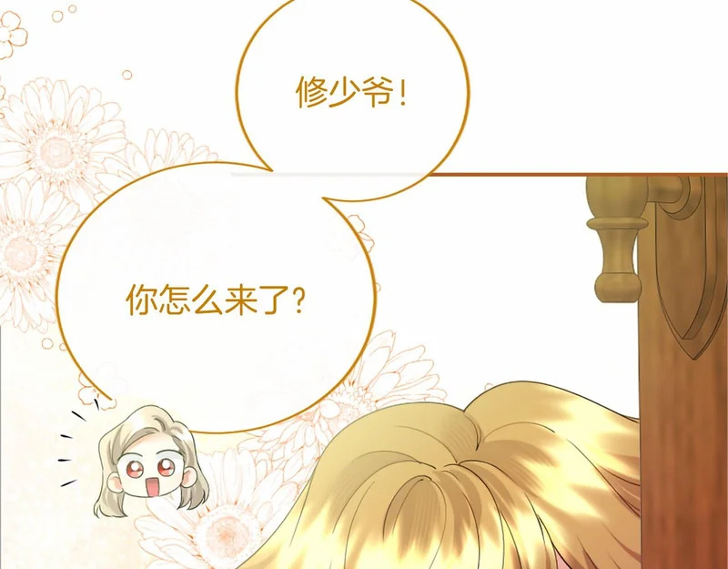 第81话 母亲？ 第104页