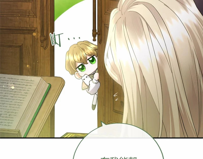 第81话 母亲？ 第108页