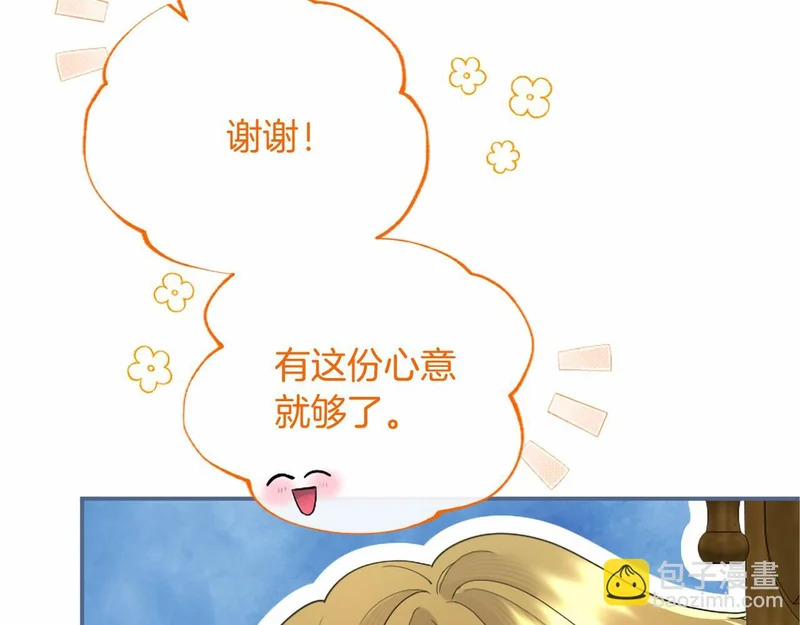 第81话 母亲？ 第110页