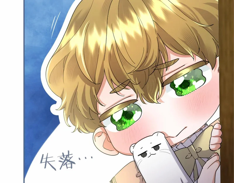 第81话 母亲？ 第111页