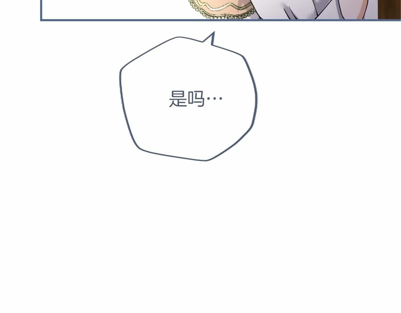 第81话 母亲？ 第112页