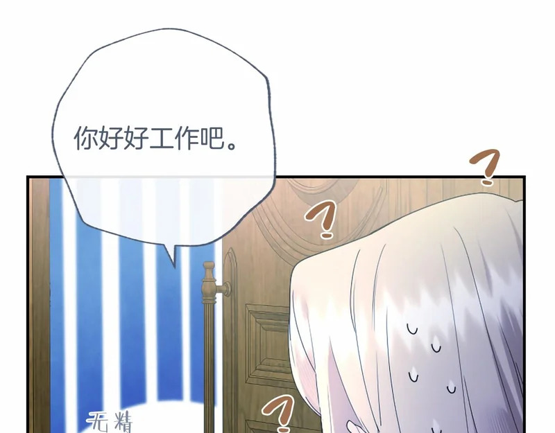 第81话 母亲？ 第113页