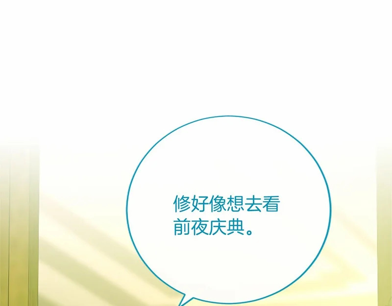 第81话 母亲？ 第115页