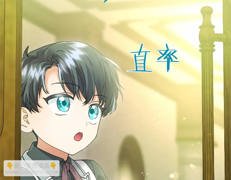 第81话 母亲？ 第116页