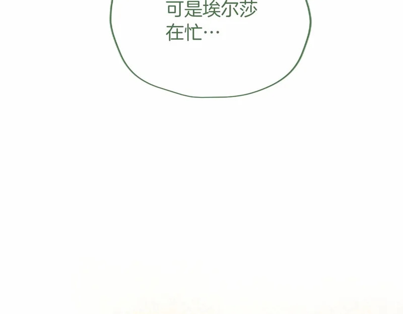 第81话 母亲？ 第122页