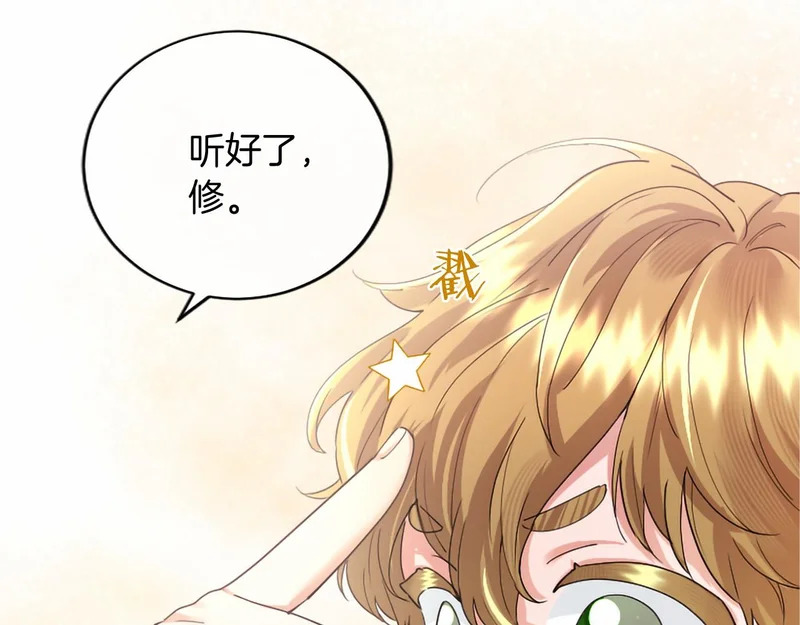 第81话 母亲？ 第123页