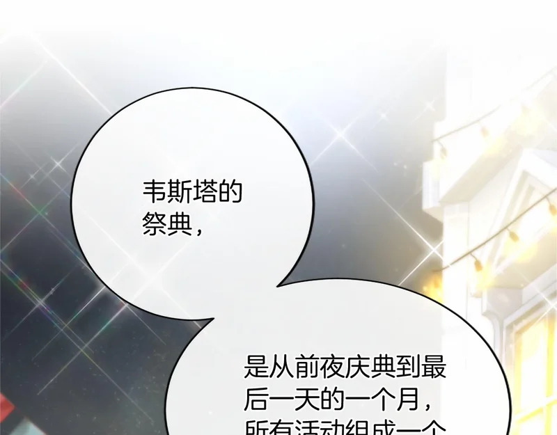 第81话 母亲？ 第125页