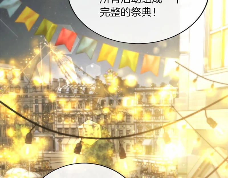 第81话 母亲？ 第126页